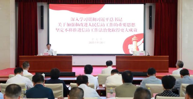 国家信访局举办全系统信访工作法治化专题视频培训 深入推进信访工作法治化 切实提高依法受理办理信访事项工作水平